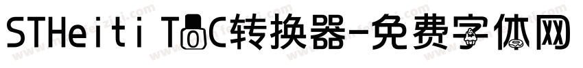 STHeiti T0C转换器字体转换